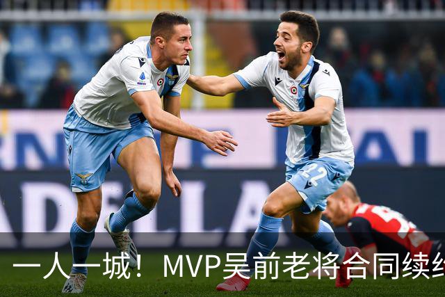 一人一城！MVP吴前老将合同续约浙江男篮 宁波吉林抢人失败