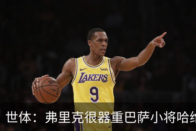 世体：弗里克很器重巴萨小将哈维·埃斯帕特 球队无意让他离开