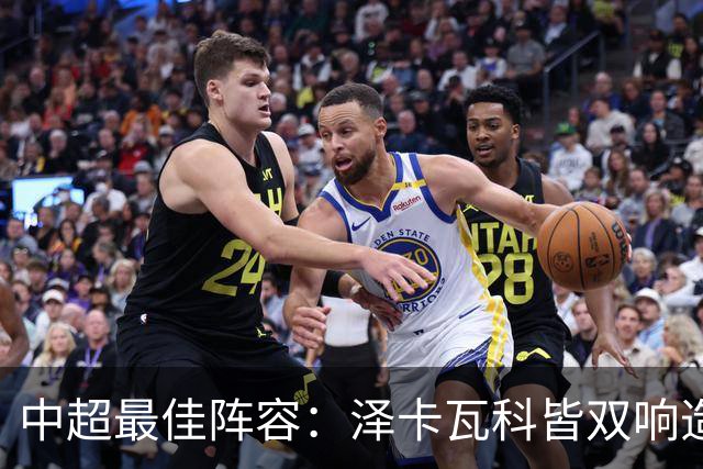 中超最佳阵容：泽卡瓦科皆双响造大胜 韦世豪梅开二度+绝杀