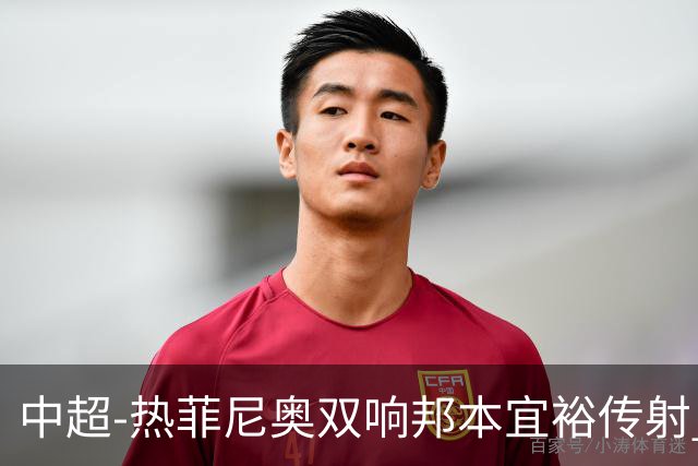 中超-热菲尼奥双响邦本宜裕传射 辽宁3-1送申花三连败