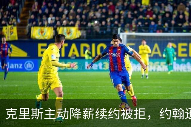 克里斯主动降薪续约被拒，约翰逊加盟日本联赛，王岚嵚加盟渐行渐远，山东男篮青年队热身两连胜