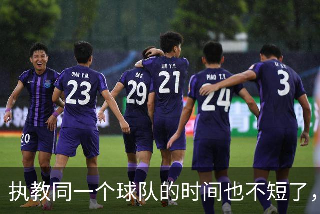 执教同一个球队的时间也不短了，这几位英超主帅距离下课有多远？