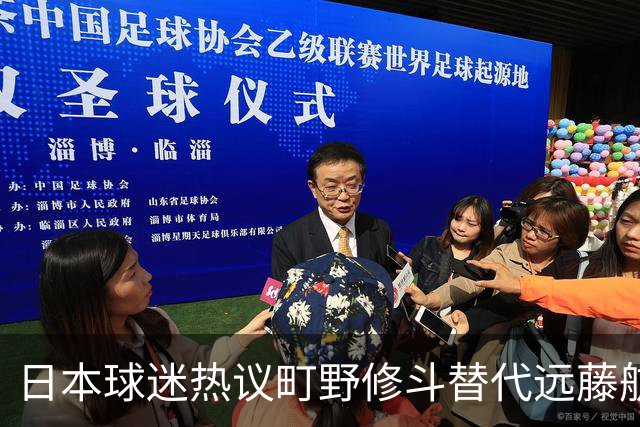 日本球迷热议町野修斗替代远藤航：后腰都要崩了，还不用守田英正