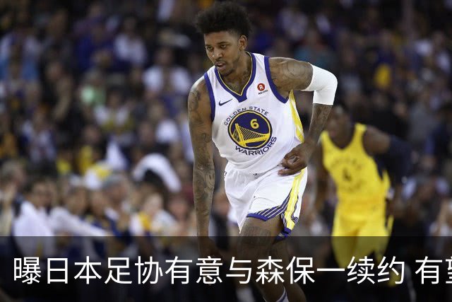 曝日本足协有意与森保一续约 有望带领日本队三度出战世界杯