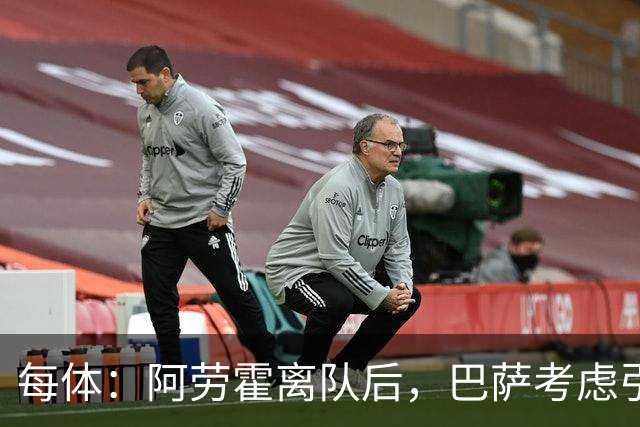 每体：阿劳霍离队后，巴萨考虑引进罗梅罗或拉波尔特