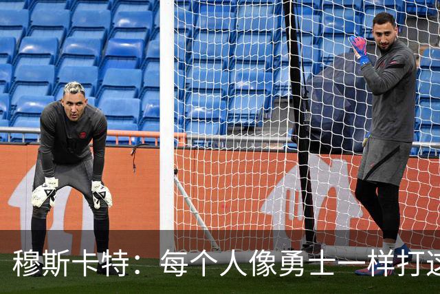 穆斯卡特：每个人像勇士一样打这场战役 李新翔进了不少关键球