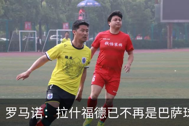 罗马诺：拉什福德已不再是巴萨球员，3000万欧买断条款今日到期