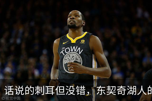 话说的刺耳但没错，东契奇湖人的最大隐忧，被富保罗点出来了