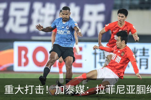 重大打击！加泰媒：拉菲尼亚腘绳肌受伤，基本无缘世界杯剩余比赛