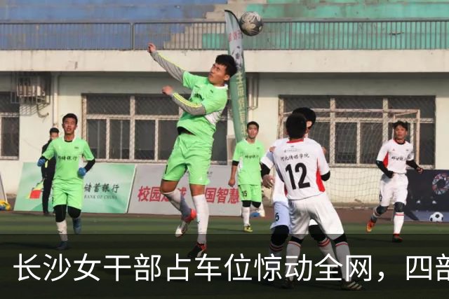 长沙女干部占车位惊动全网，四部门介入六次调解才解决症结在哪儿？