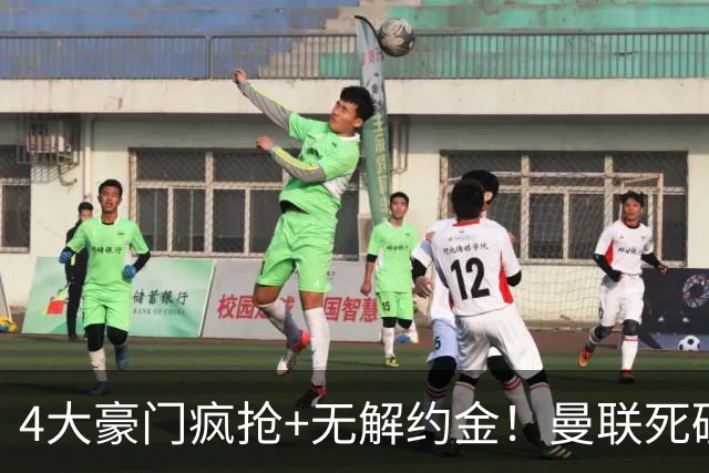 4大豪门疯抢+无解约金！曼联死磕恩梅查真相扎心，曼城利物浦皇马全在盯着